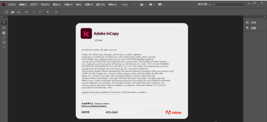 adobe incopy 2022 破解直装详细安装教程 ic 全版本安装包