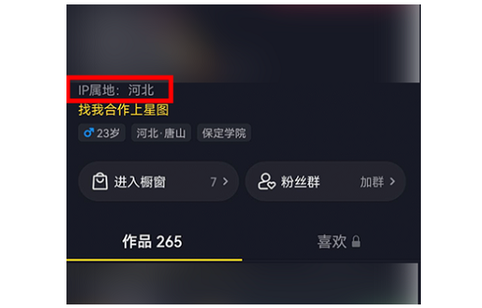 抖音的位置怎么改在其它地方显示_怎样把抖音位置改到其他地方