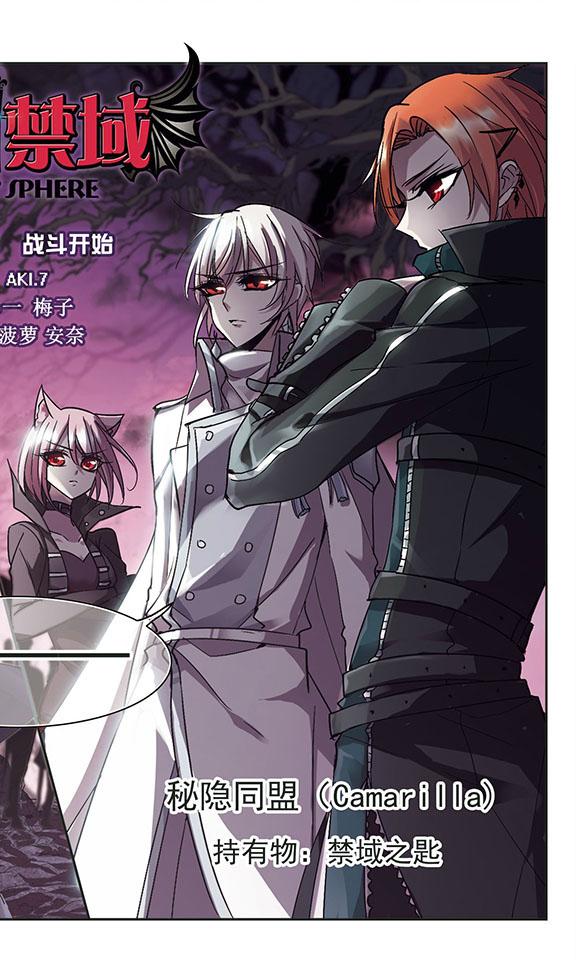 血族禁域漫画全集免费阅读血族禁域漫画全集免费阅读下拉式奇漫屋