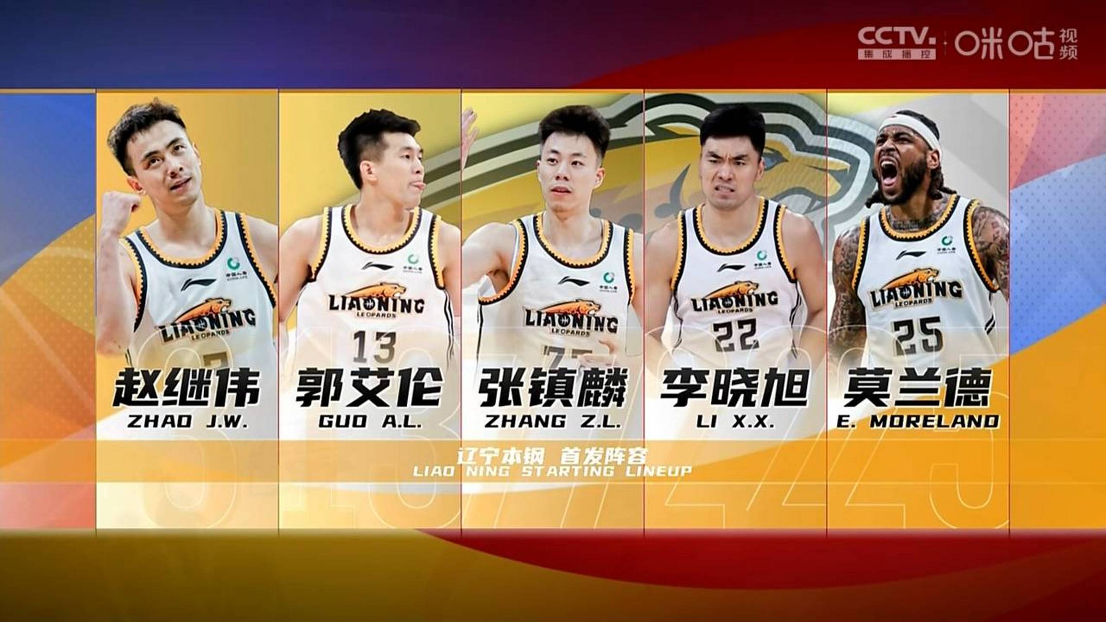 辽宁本钢vs浙江广厦首发阵容
