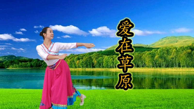 听着呼斯楞这首深情的爱在草原心就随着歌声走进美丽的大草原