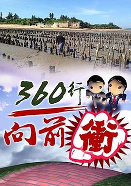 《 360行向前冲》美杜莎传奇装备合成