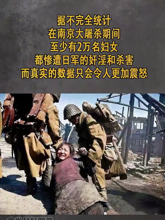 1937年12月13日南京沦陷,鬼子将女性带至大本营凌辱,丧尽天良