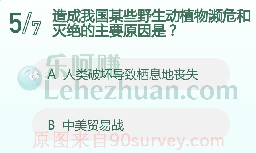 造成我国某些野生动植物濒危和灭绝的主要原因是人类破坏导致栖息地丧失