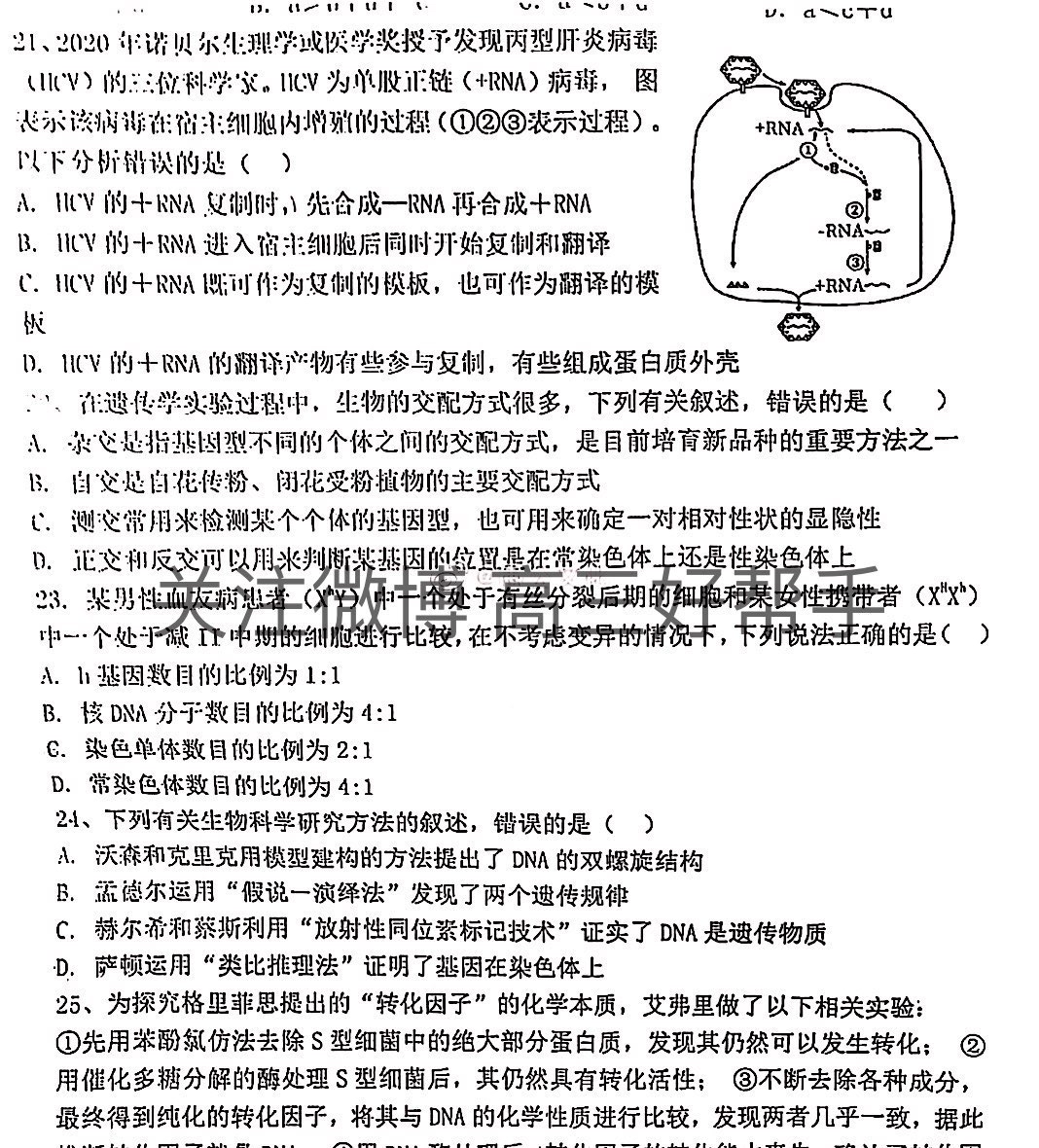 長治市2021-2022學年度高三年級九月份質量監測試題及答案