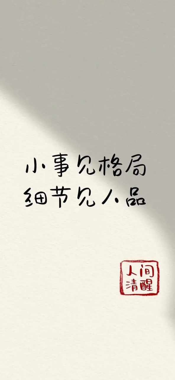 只要你肯吃苦,一辈子就有吃不完的苦!