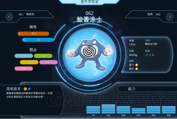 口袋妖怪蚊香君怎么进化,你知道吗?