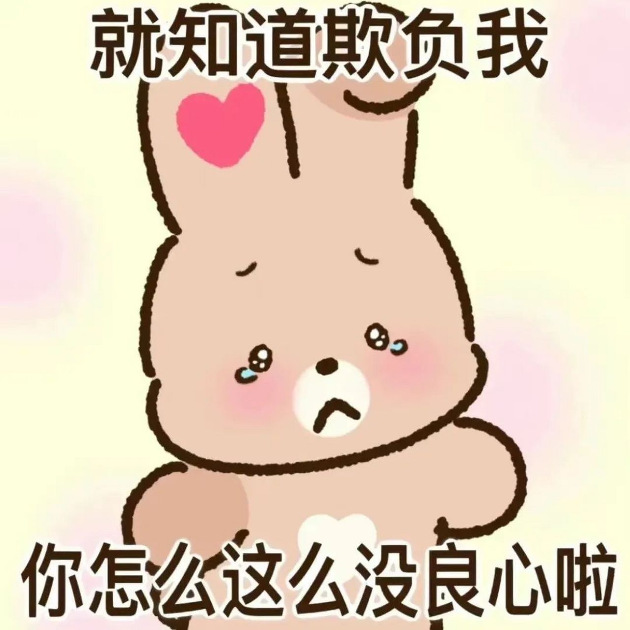 情侣,夫妻专用搞笑表情包