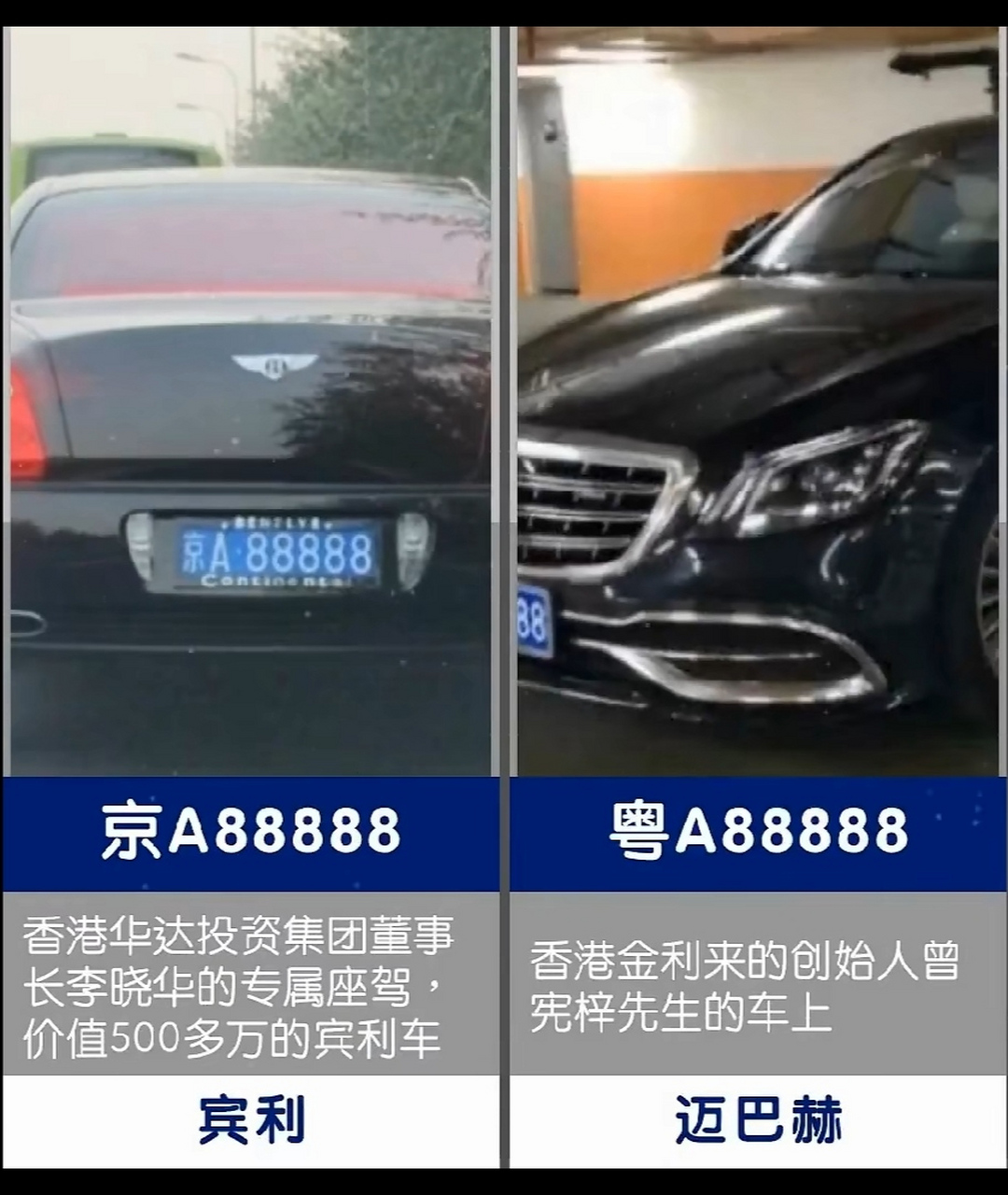 各省的a88888分别都在什么车上