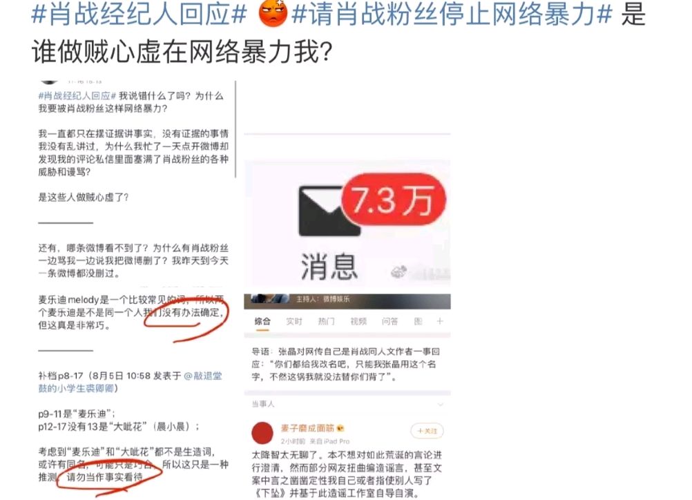 肖战227事件居然还有后续,幕后始作俑者浮出水面