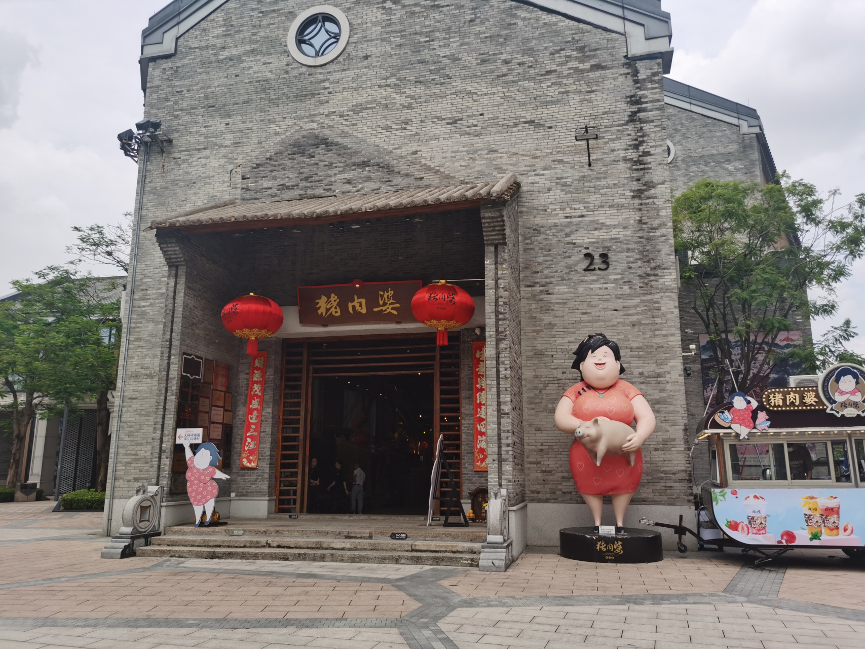 来顺德一定要到欢乐海岸猪肉婆品尝美食.