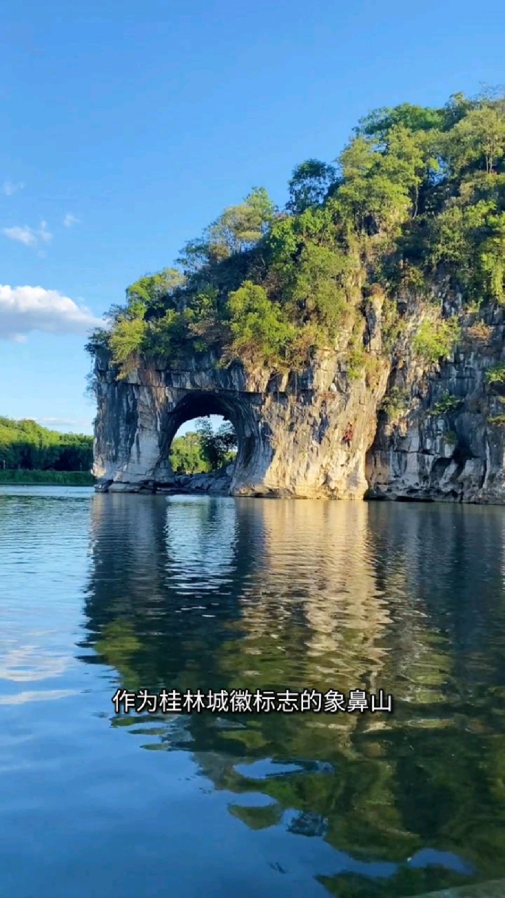 广西桂林象鼻山景区终于不用门票你会来吗
