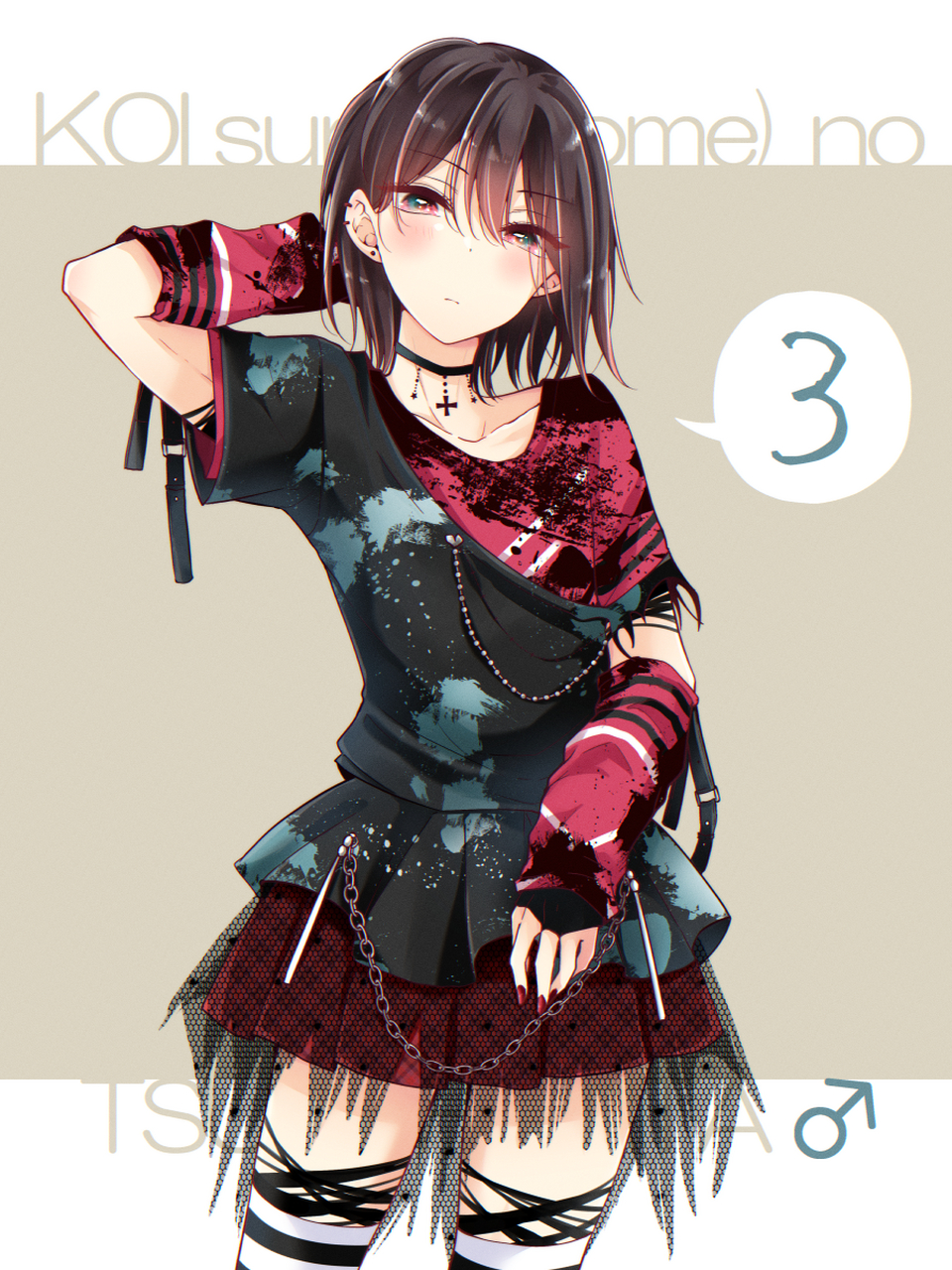 萌萌的动物睡衣/朋克摇滚  作者:az./万丈梓 #二次元# #二次元美图