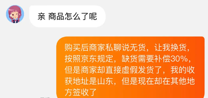 商家無貨讓我取消訂單合理嗎