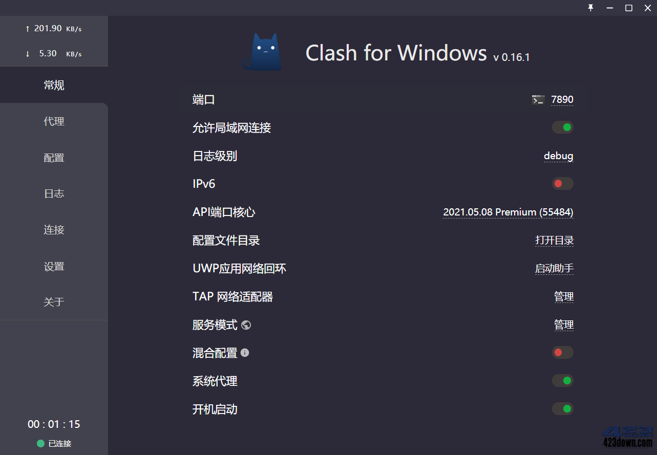 Clash for Windows 0.16.2 Premium汉化版