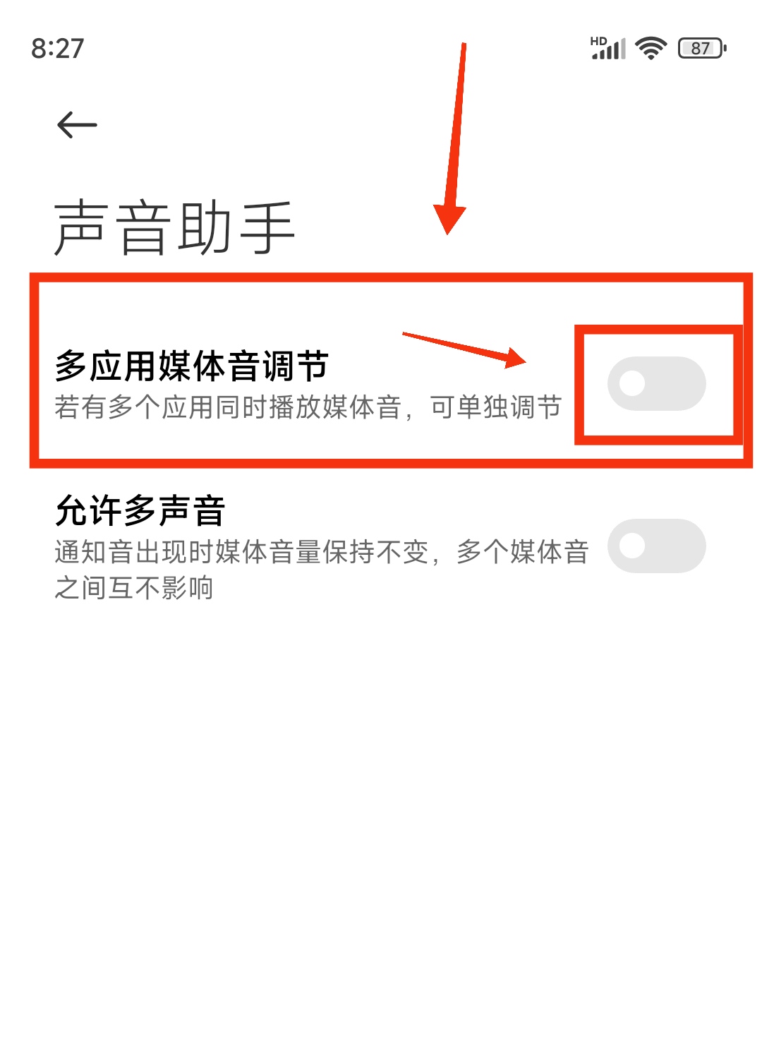 小米短信通知怎么关闭声音 小米短信通知怎么关闭声音