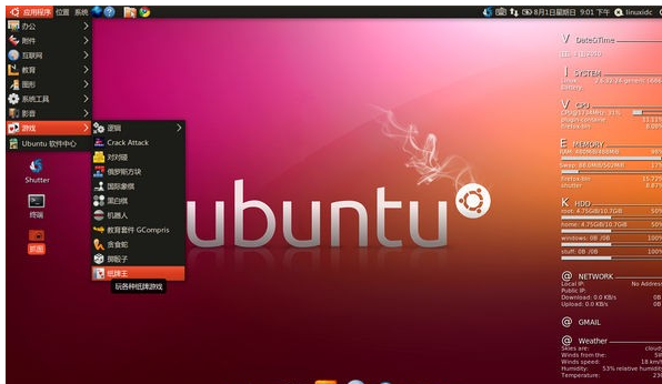 linux公社linux系统下载