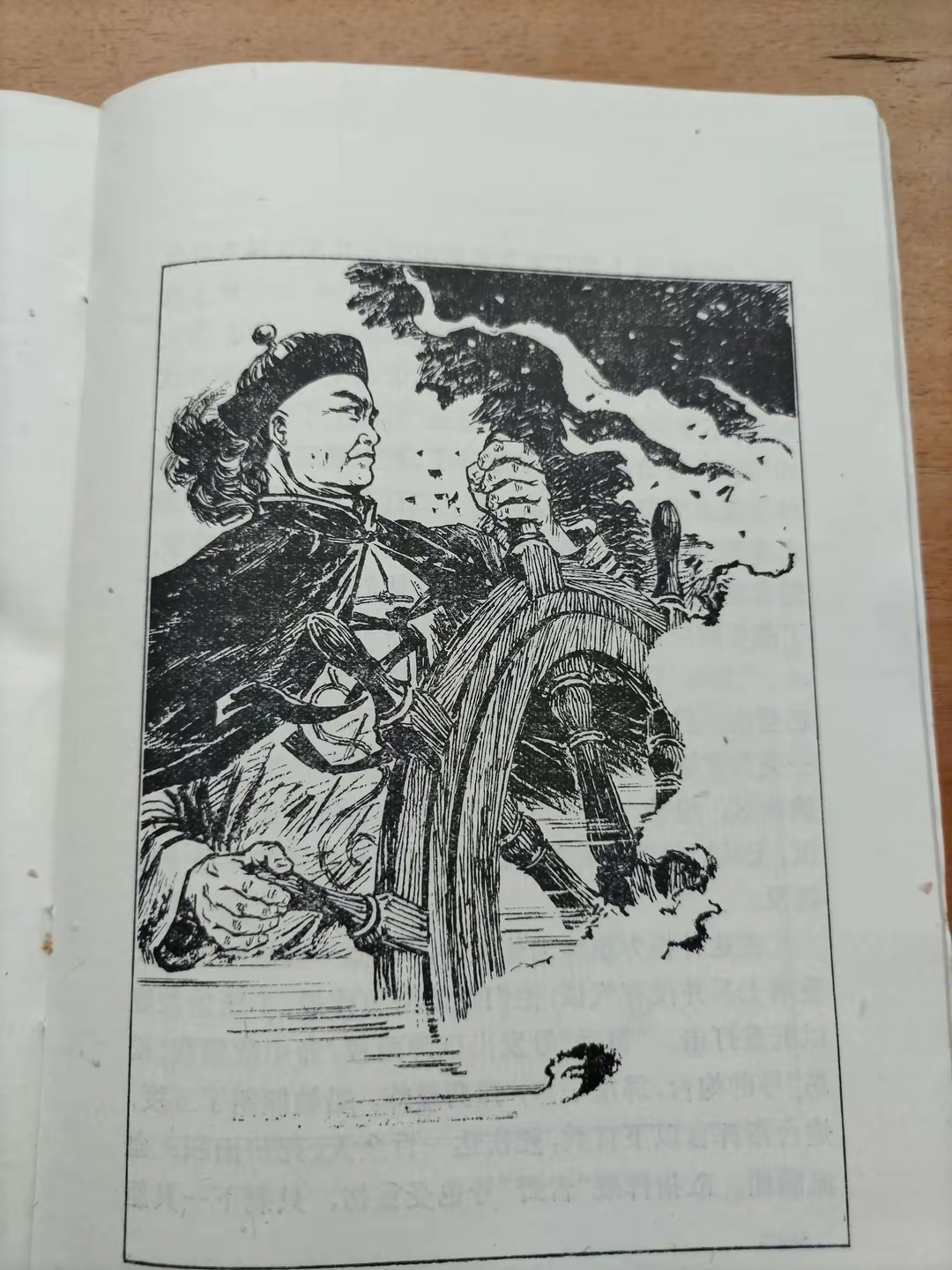 翻阅45年前的历史教辅书再来看《丁汝昌投降图》这就是背叛