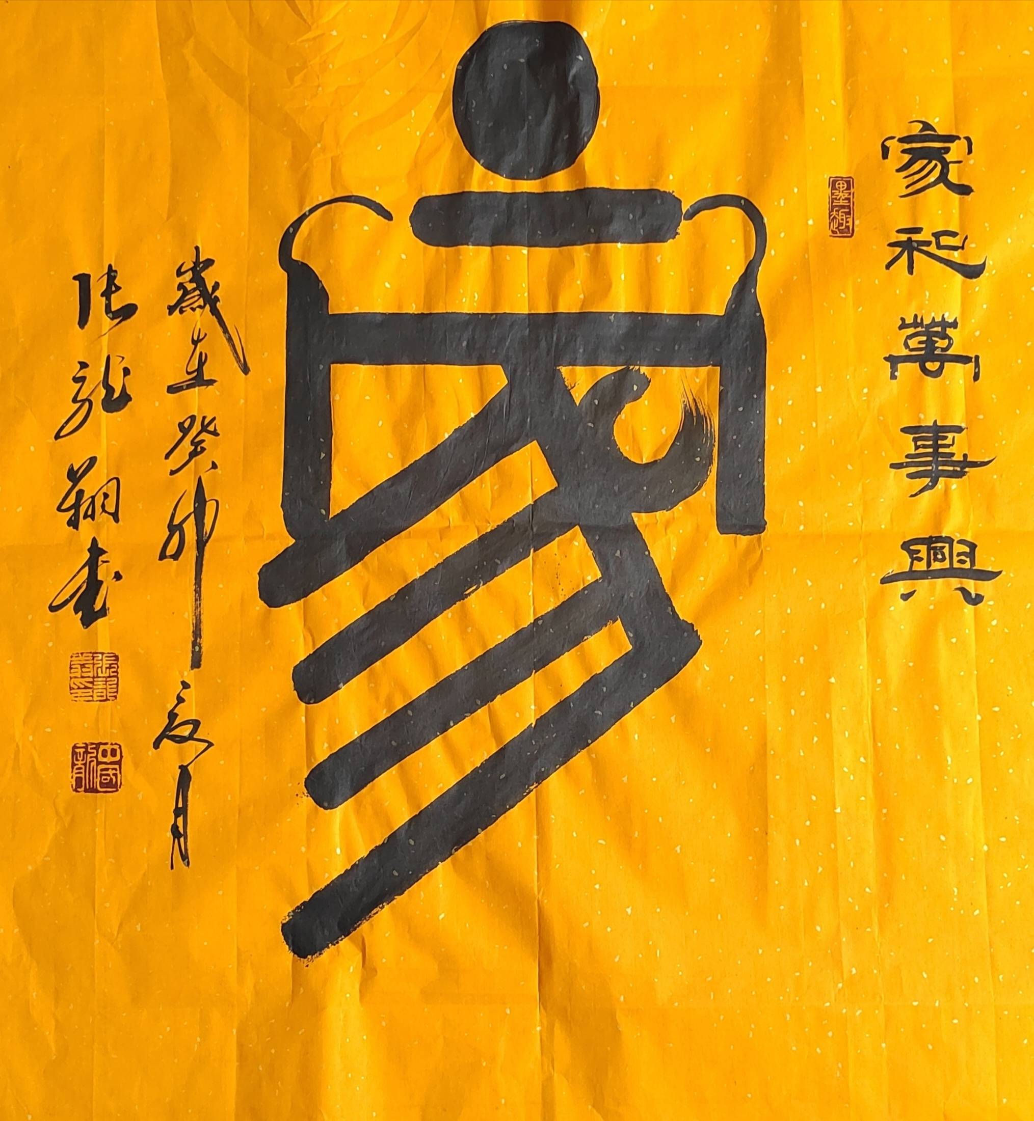 非物质文化遗产传承人一一张龙翔