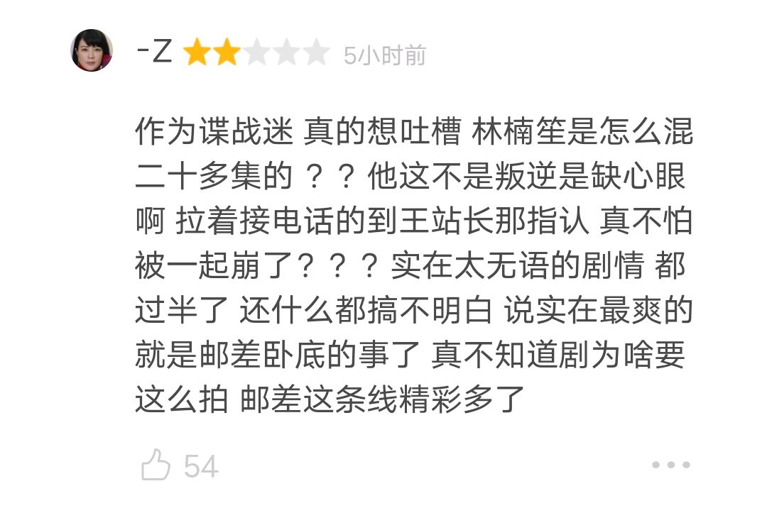 《叛逆者》评分高开低走,这样下去七分都难保!