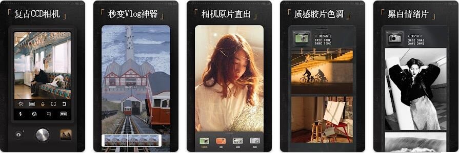 专业相机:ProShot v8.14 + FiLMiC Pro 手机摄影摄像机 v6.20.5 + ReLens 大光圈虚化单反相机 v1.2.1 + FIMO - Analog Camera 复古的胶卷相机 v3.9.2 + Pixtica - Camera and Editor v2022.11 + 水印相机 v3.8.84.571 + LINE Camera - 照片编辑器 v15.5.1 + 素描相机 Sketch Camera v1.36 + 徕卡相机 v4.5.001110.0 + ProCCD 复古CCD相机 v2.2.0 + 巧摄中国版 v10.4.8 + Camera FV-5 v5.3.3 + Footej Camera 2 v1.1.6 build 100120 + Premium Camera v10.20.45 + OldRoll 复古胶相 v3.1.0 + 专业拍照 ProCapture v1.9.2 专业相机APP合集