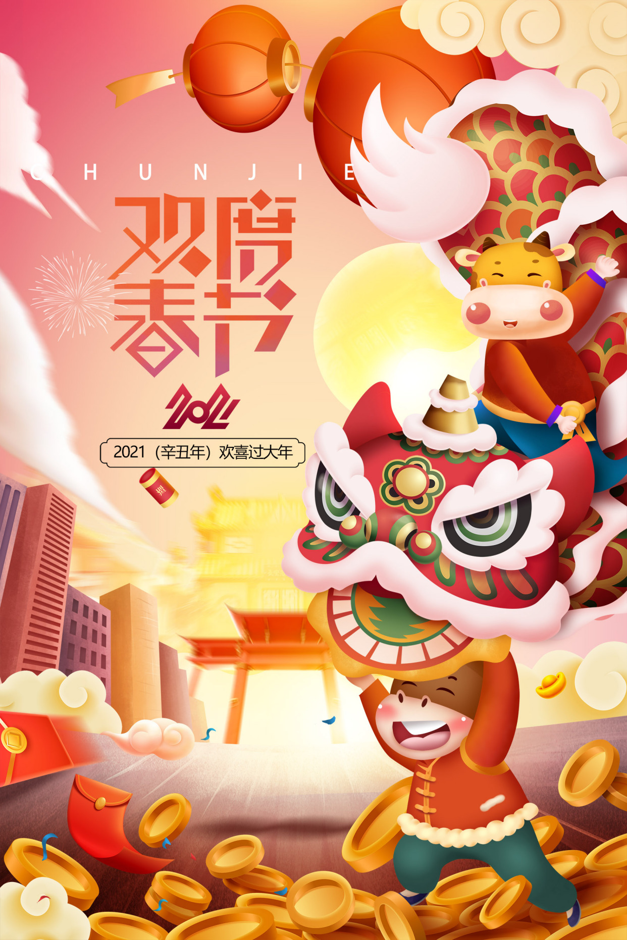 2021年,新春感言!