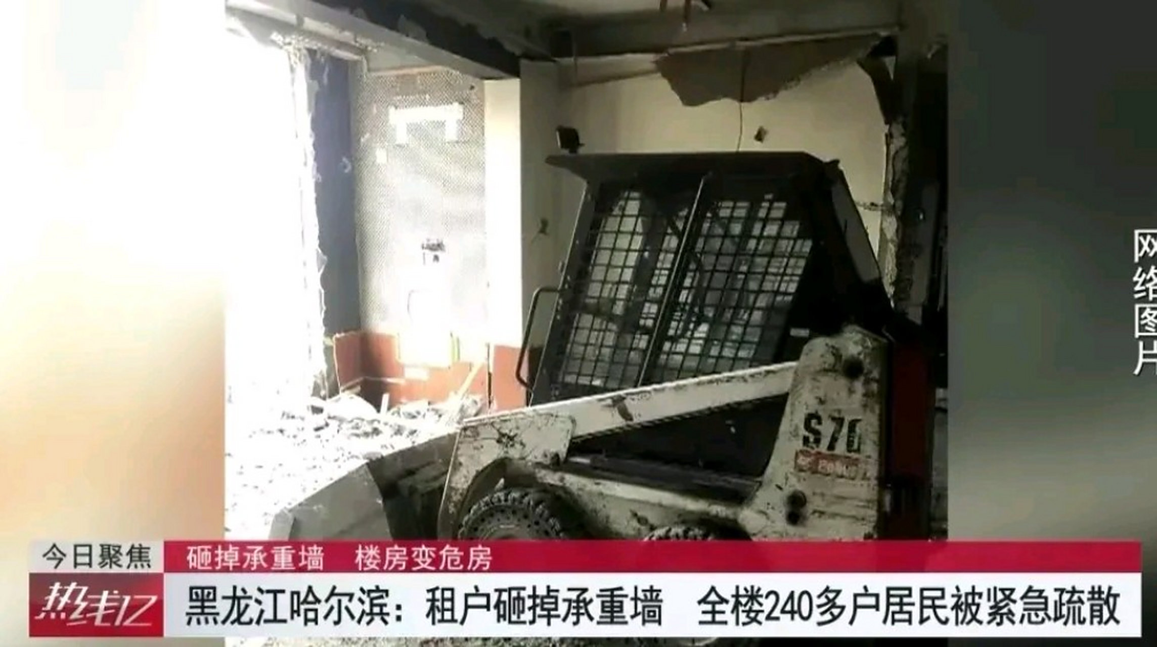 哈尔滨事件结果不出所料,被砸掉承重墙的所有业主默默承受了所有.
