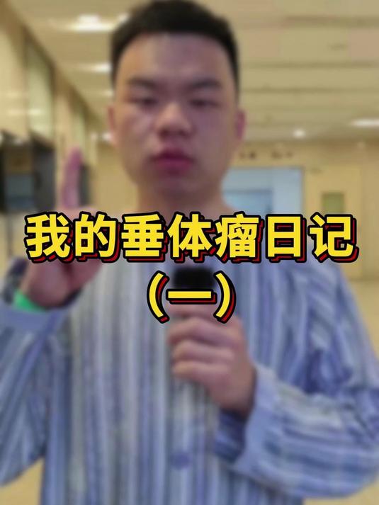 面容变化对比.面容变化大竟然与垂体有关