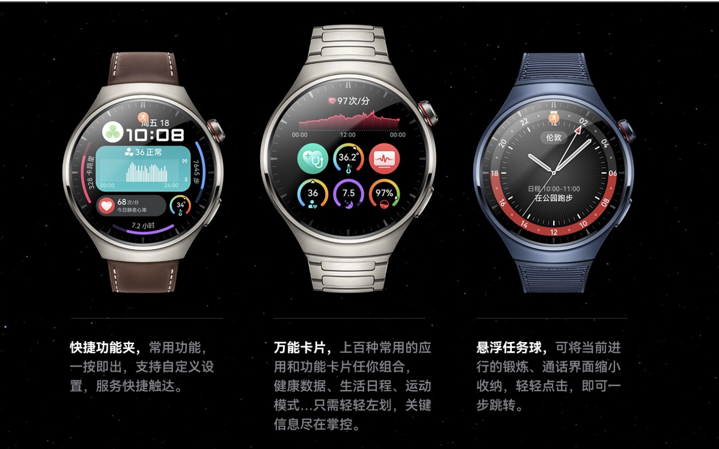 华为watch4:一款全新的智能手表