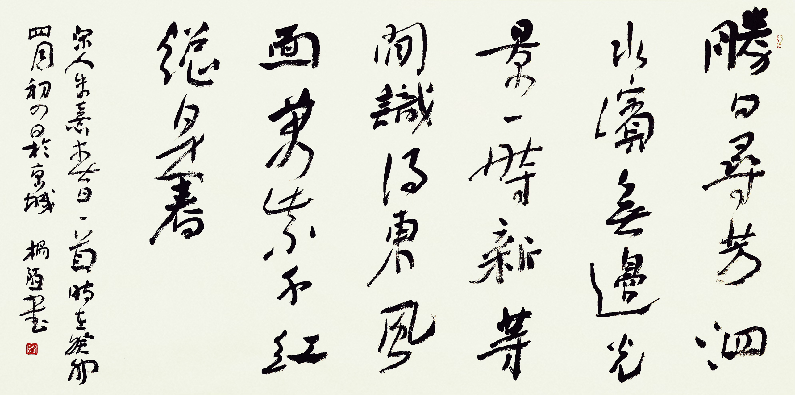 胜日寻芳泗水滨,无边光景一时新.等闲识得东风面,万紫千红总是春.