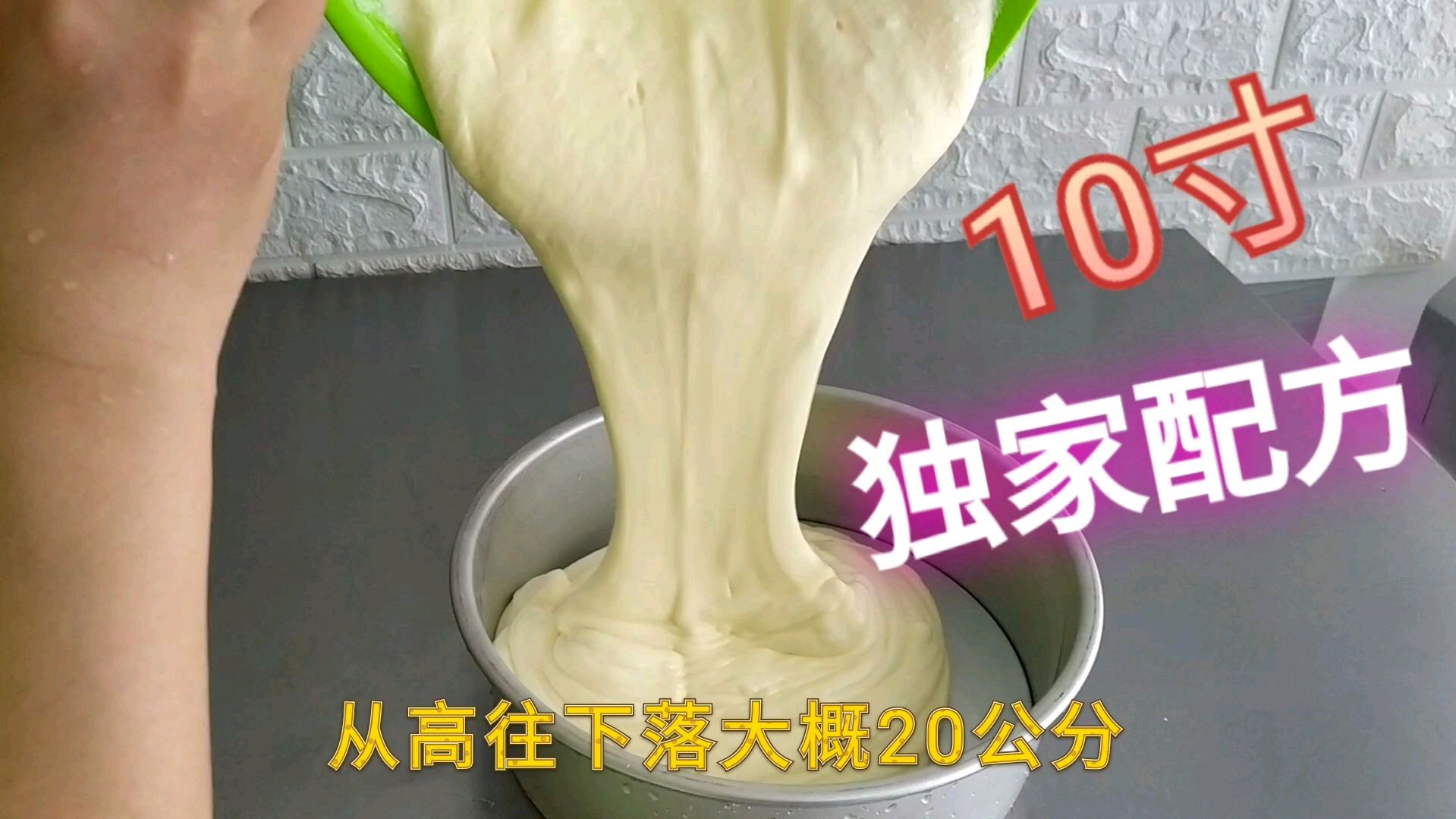 10寸独家配方 方法和技巧都送给你 快来试试吧