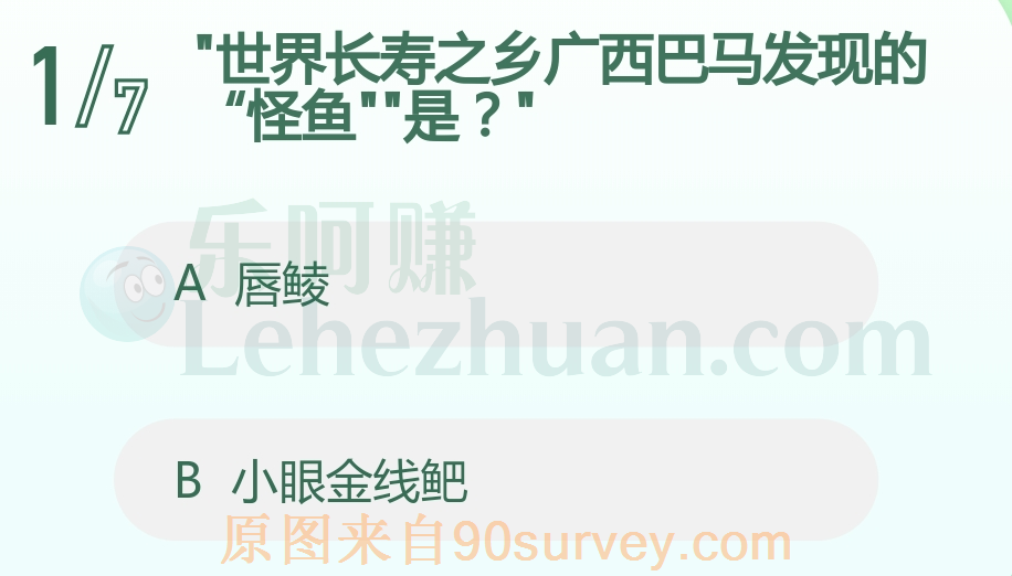 世界长寿之乡广西巴马发现的怪鱼是小眼金线鲃 世界长寿之乡广西巴马发现的怪鱼是小眼金线鲃