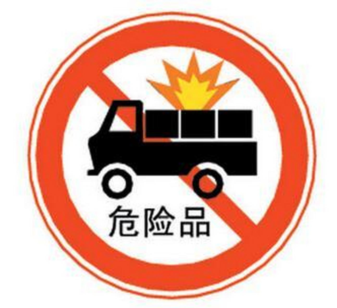 西部明珠會員卡提醒您坐大巴不要攜帶危險品乘車 西部明珠會員卡