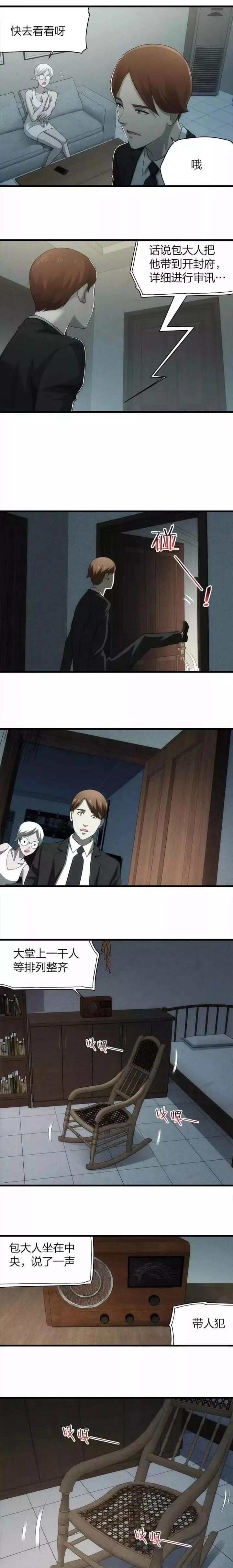 惊悚漫画:《回魂夜》父亲过世后,夫妻俩总觉得父亲的房间有动静