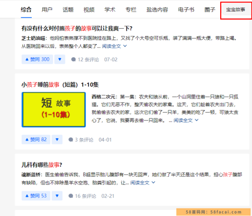 拆解喜马拉雅宝妈粉+漫画解说项目思路,适合小白学习 拆解喜马拉雅宝妈粉+漫画解说项目思路,适合小白学习