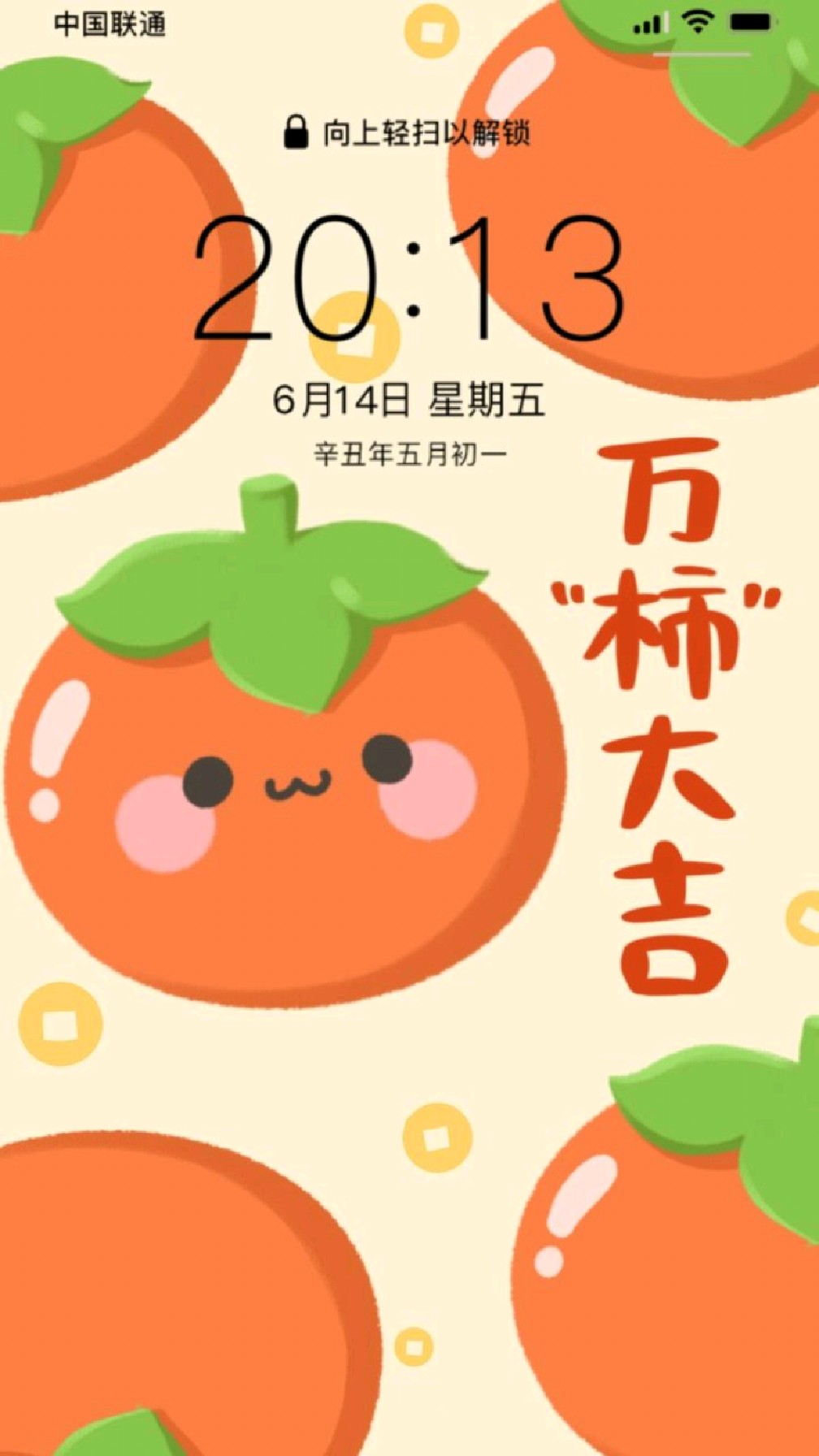 和我一起画壁纸吧,祝大家万事大吉呀