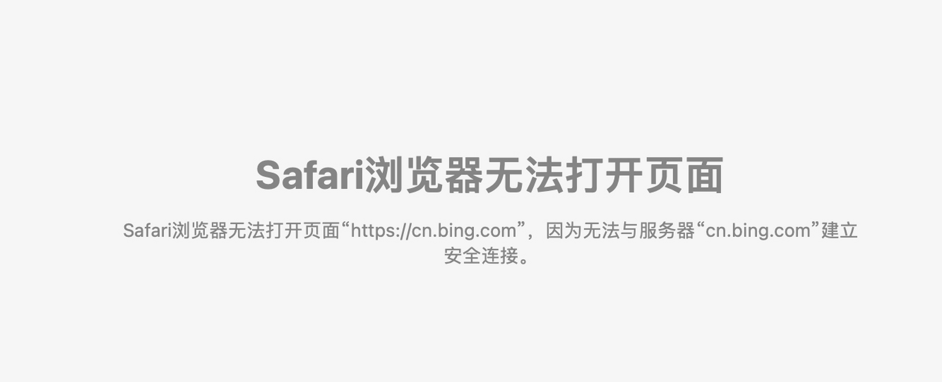 必应在安全设置为严格时 - 在需要设置安全 必应在安全设置为严格时 - 在需要设置安全
