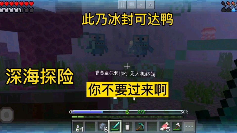 我的世界:星际探险,深海抓大鱼回家煮,不料看见可达鸭