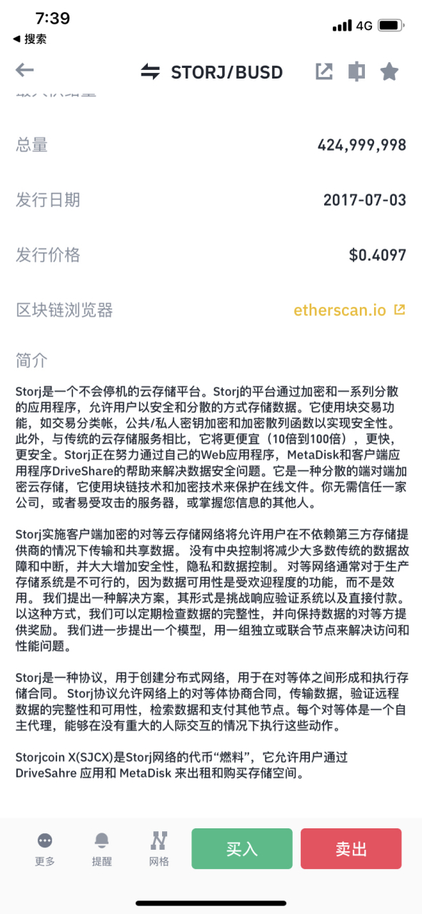 storj的平台通过加密和一系列分散的应用程序,允许用