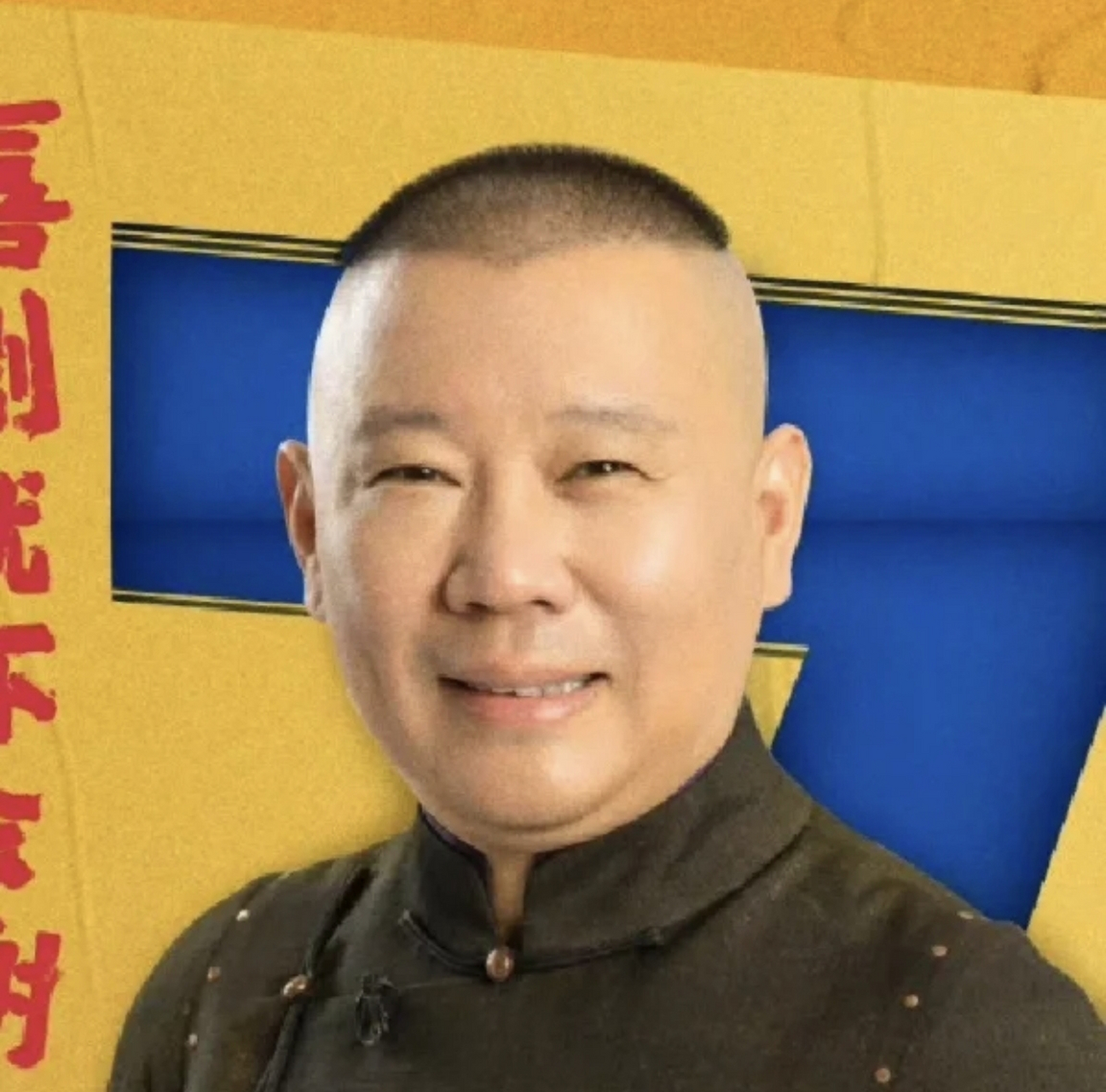 网友:给橘子搞了一个"发型",大家看像不像郭德纲老师?