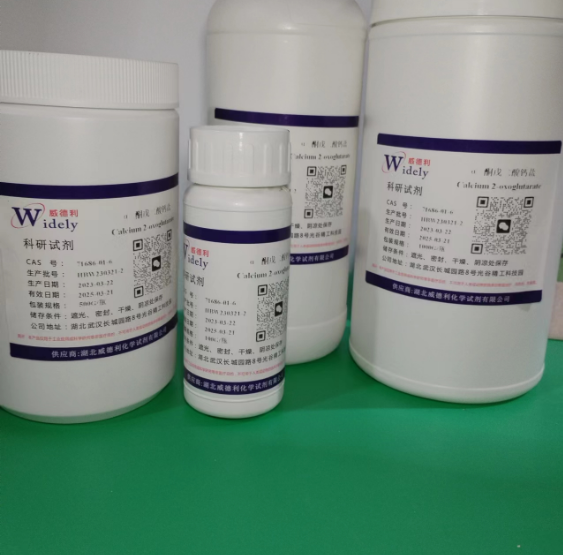 α-酮戊二酸钙盐 cas:71686-01-6 小分子抑制剂