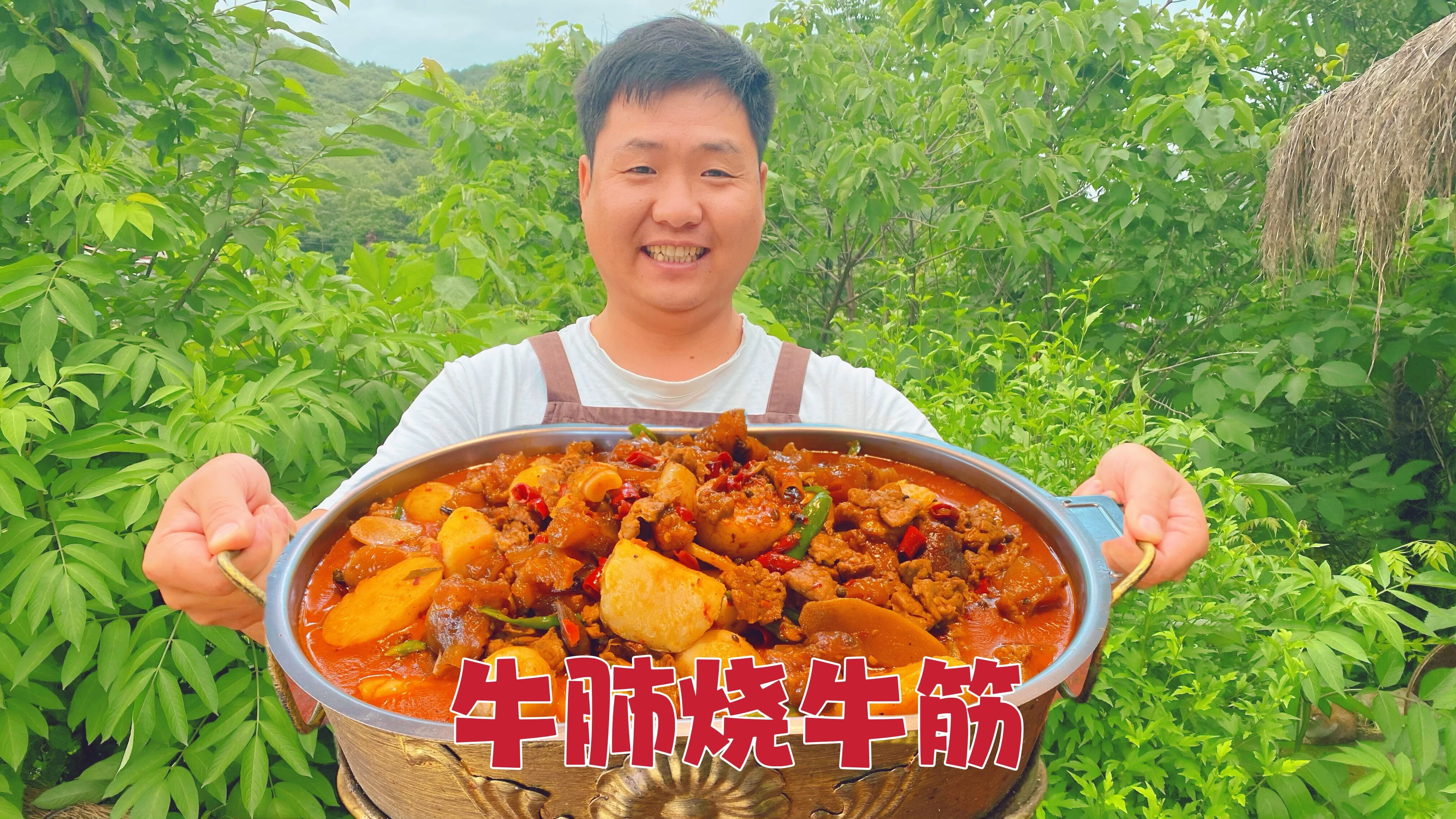 没人要的牛肺搭配牛筋,铁锅炖三小时,这次总算炖耙了