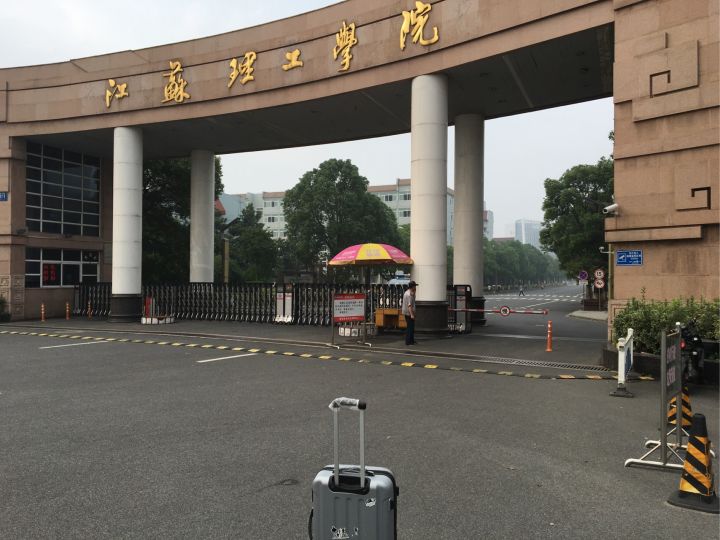江苏理工学院匪夷所思的"反向"升格之路