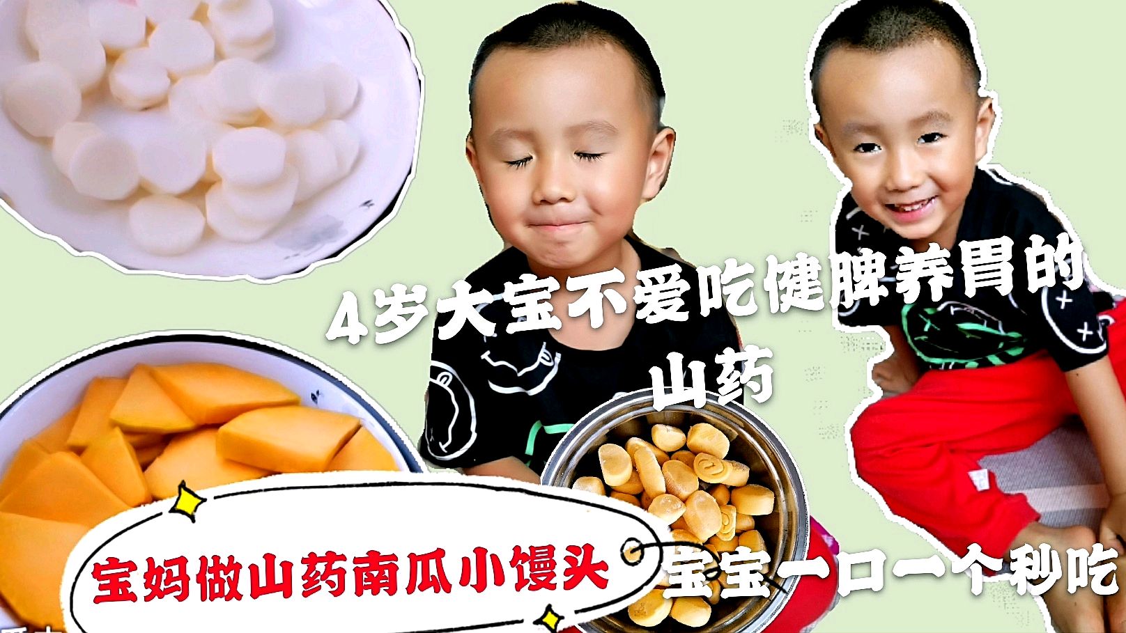 宝妈做健脾养胃的山药南瓜小馒头,松软可爱,可当早餐也可做零食