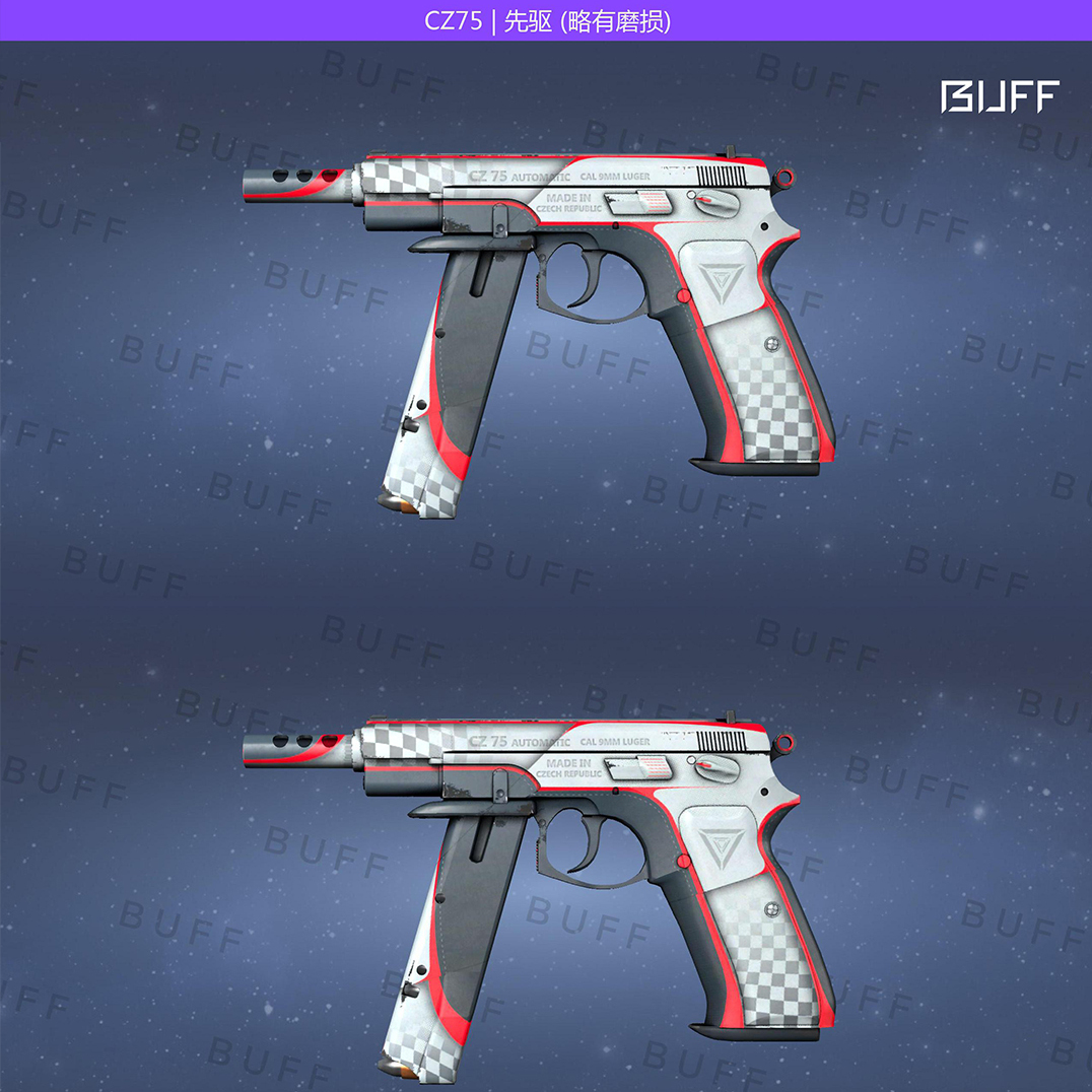 csgo新手(贫民窟)武器推荐cz75篇