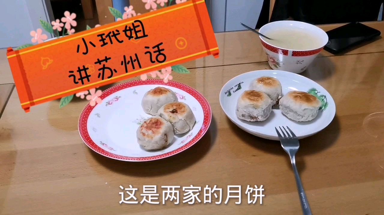 长发,胥城两家鲜肉月饼哪家好吃?机剥鸡头米多煮一会儿能煮烂吗