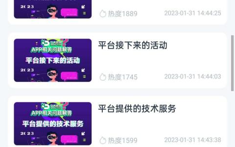 顶力推荐2023最强救命稻草财富之星光耀世界！