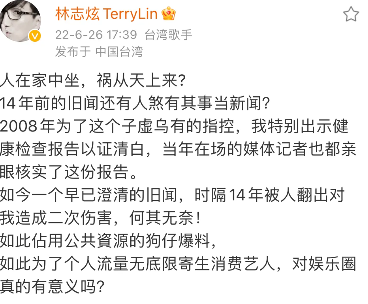 林志炫得了暗病是真的吗 为什么说林志炫得了暗病