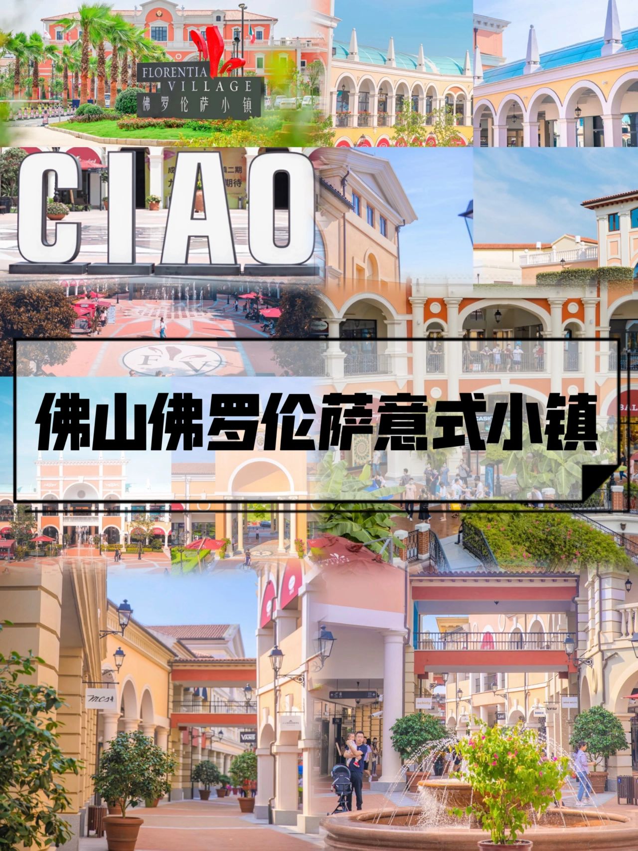 打卡广东7大异国风情小镇