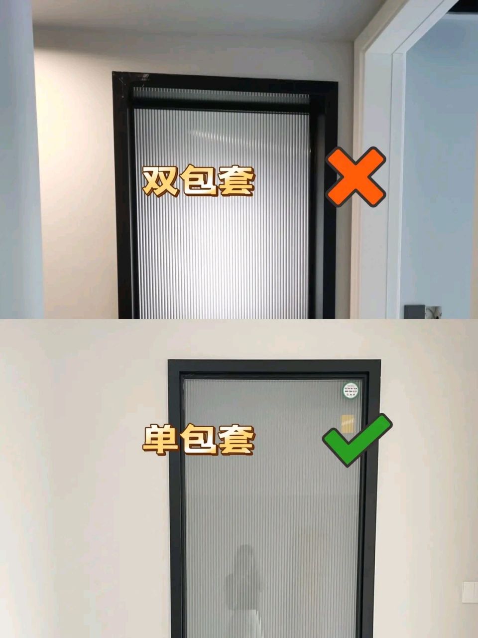 卫生间门做单包套,贴砖时候让师傅把门坏四周贴上砖,不贴砖只能做双包